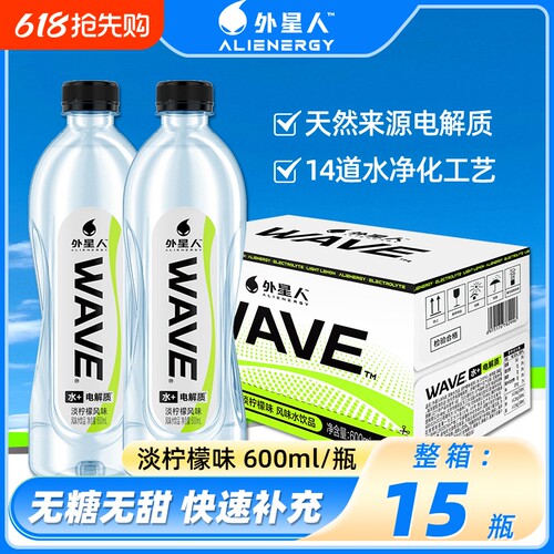 外星人WAVE电解质饮料电解质水