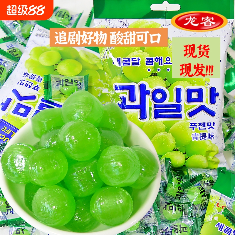 龙客韩式水果硬糖零食青提葡萄味