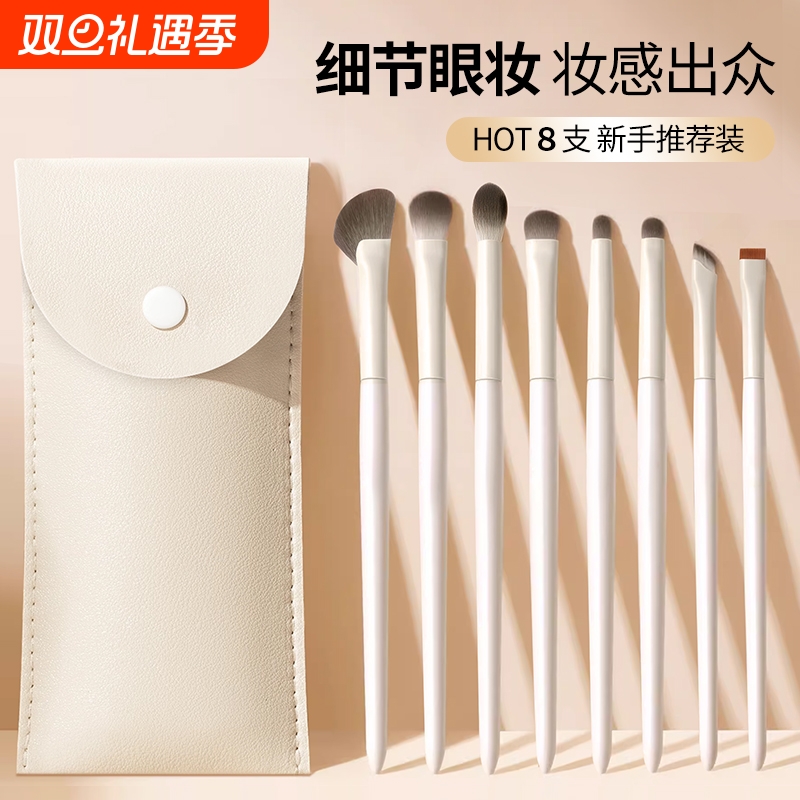 眼影刷套装刀锋刷眼线刷化妆刷子