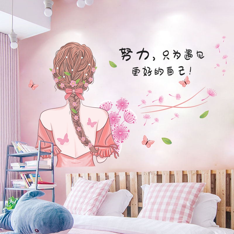 XY7008卧室女孩儿童房间装饰墙面床头布置贴纸墙纸自粘