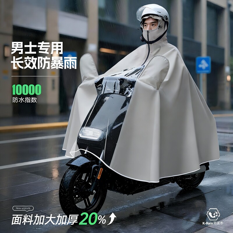 雨衣男款电动电瓶车加大加厚单人专用摩托长款全身防暴雨雨披新款