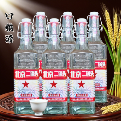 北京二锅头经典小方瓶浓香型42度