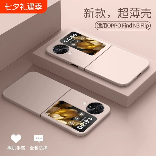 超薄磨砂壳适用OPPOFindN3手机