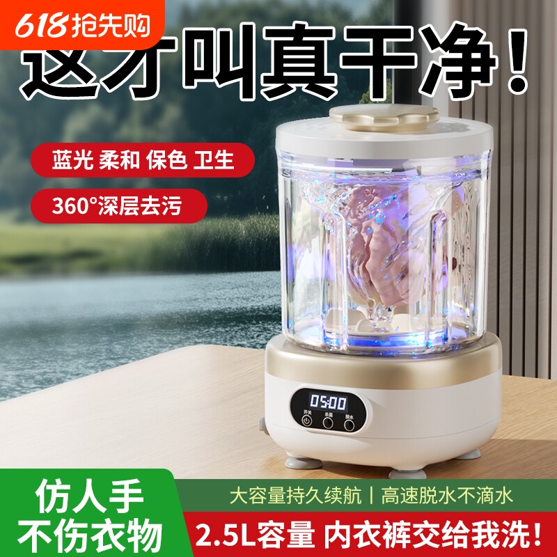 智能健康超声波迷你洗衣机洗脱一体内衣内裤袜子清洗小型旅行便携健康
