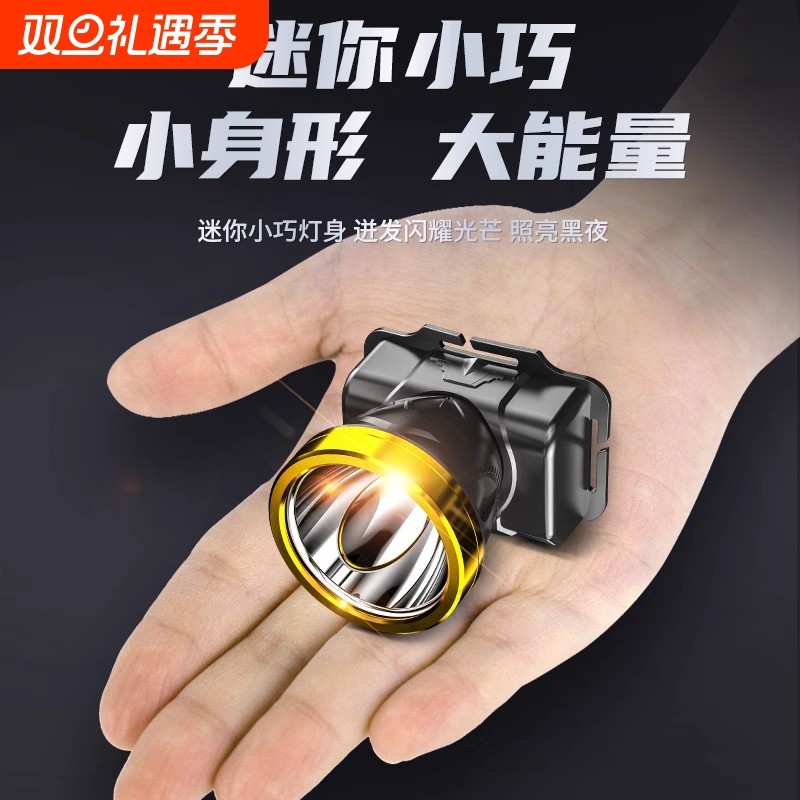 LED头灯强光远射可充电防水超亮头戴式夜钓灯矿灯超长续航手电筒