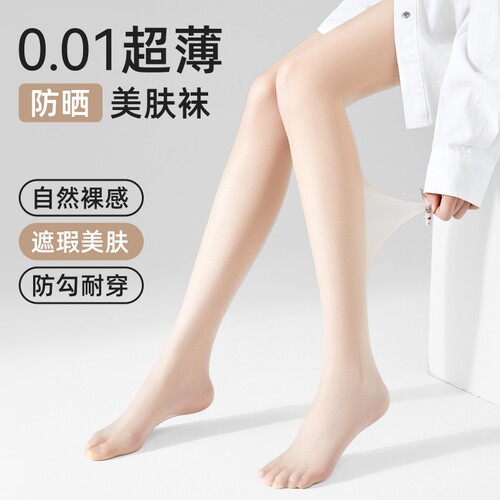 春夏裸感超薄丝袜防掉档光腿神器