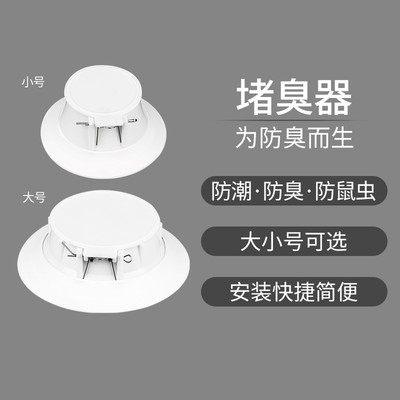 厕所堵臭器防臭卫生间蹲便器塞子防溢除臭盖子蹲坑式便池排水安装
