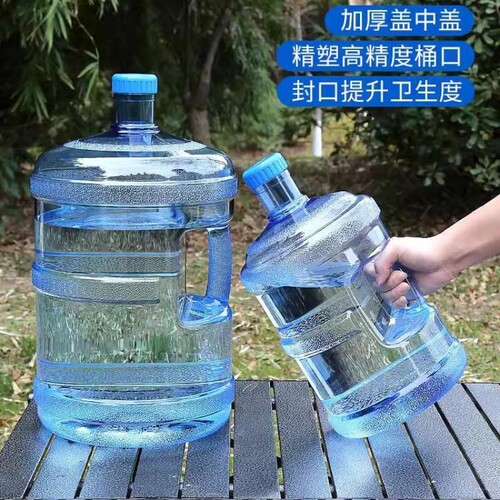 纯净水桶空桶食品级储水用PC饮水机塑料手提打水桶家用矿泉水桶
