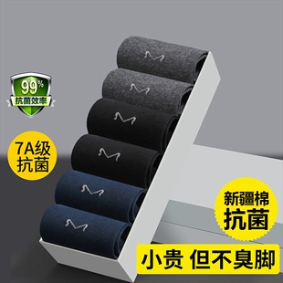 黑色袜子纯棉男款中筒防臭滑雪秋冬季男士运动长袜吸汗抗菌耐磨