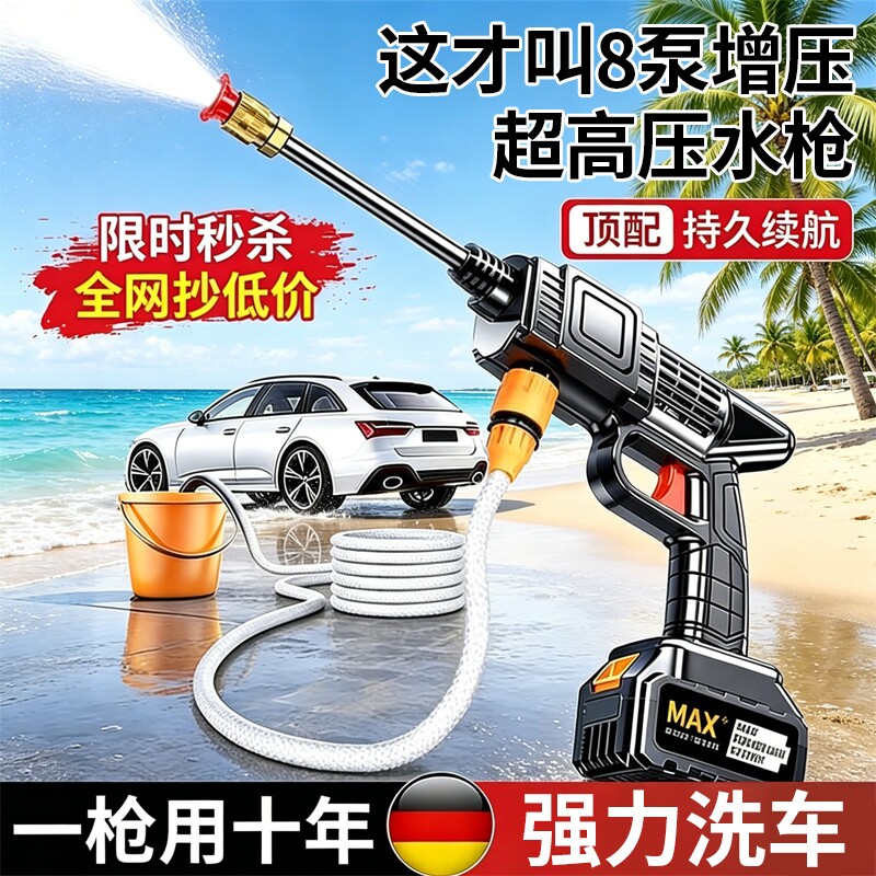 2026新款洗车高压水枪家用充电式洗车机无线多功能大功率强力增压