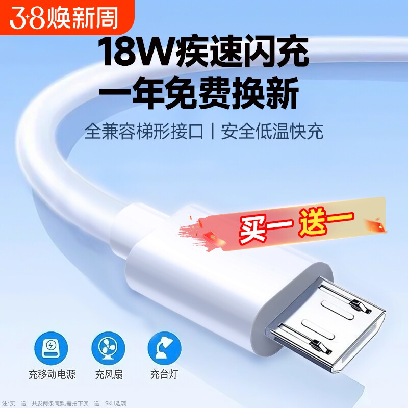 弎希 安卓数据线快充充电线老式接口microusb梯形通用监控充电宝台灯4A风扇加长2米适用华为vivo小米三星手机