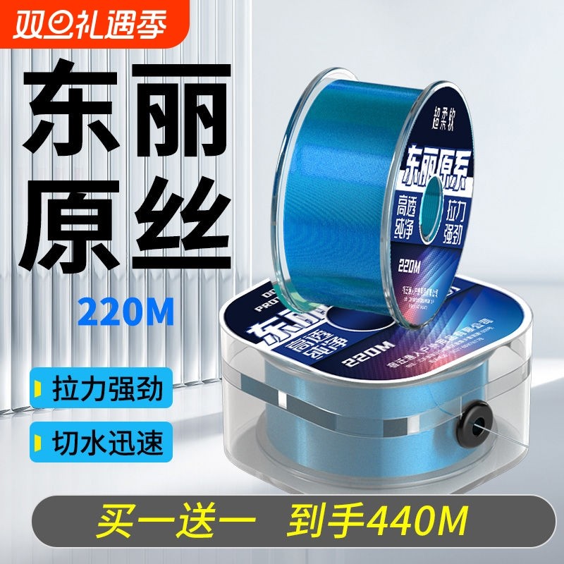 进口高端东丽原丝品牌鱼线黑坑主线子线海杆路亚抛竿路滑名牌尼龙
