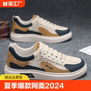 夏季爆款网面男鞋2024新款薄款透气一脚蹬休闲鞋潮流百搭时尚板鞋