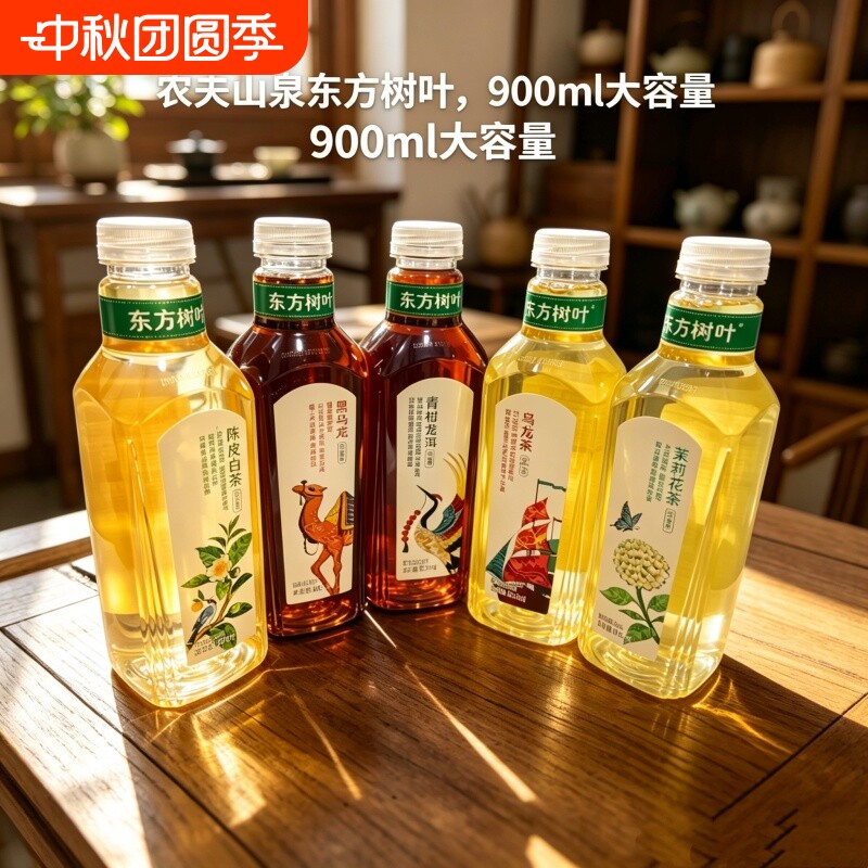 农夫山泉东方树叶900毫升乌龙茶茉莉花茶0糖0脂0卡茶饮料整箱大瓶										