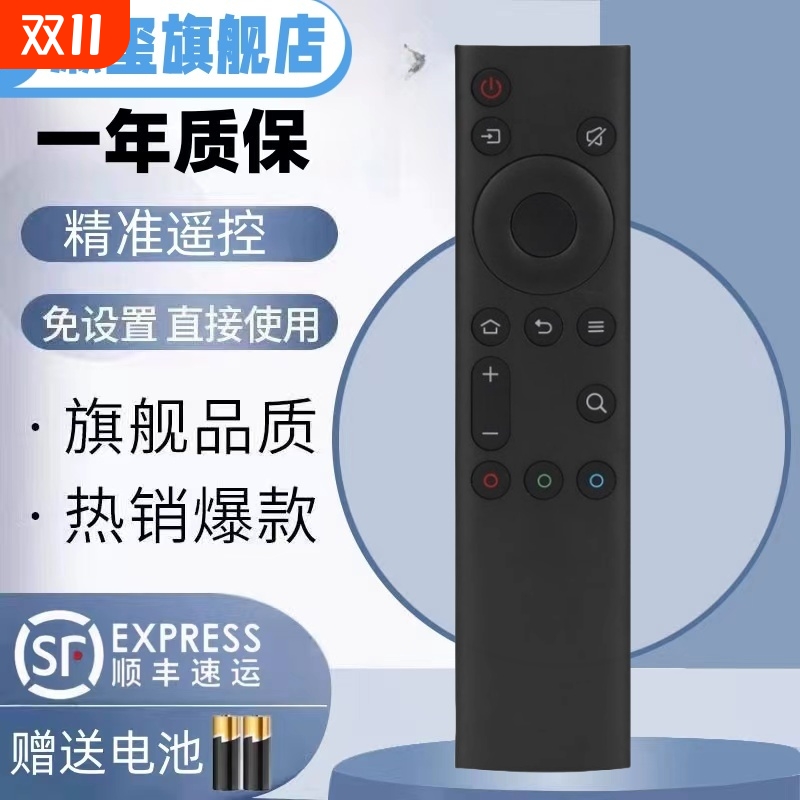 适用于创维电视遥控器YK-6800J 55M1 50V7 55S1YP 55M7S 55V30