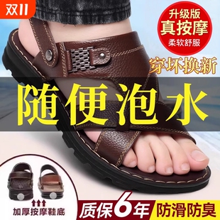 厚底男士 休闲凉拖鞋 防滑耐磨沙滩鞋 新款 男防臭 男外穿皮革夏季 凉鞋