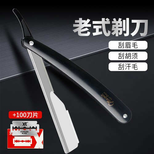 老式剃须刀手动男士刮胡刀刮脸