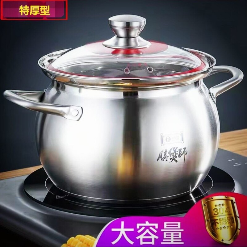 苏泊尔汤锅304不锈钢家用汤煲耐高温轻量煲炖肉煲汤燃气电磁炉煮X