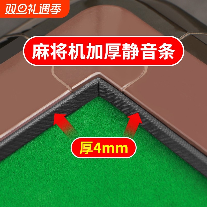 LAYPOO自动麻将机桌静音条消音配件大全防撞条隔音压边边框保护