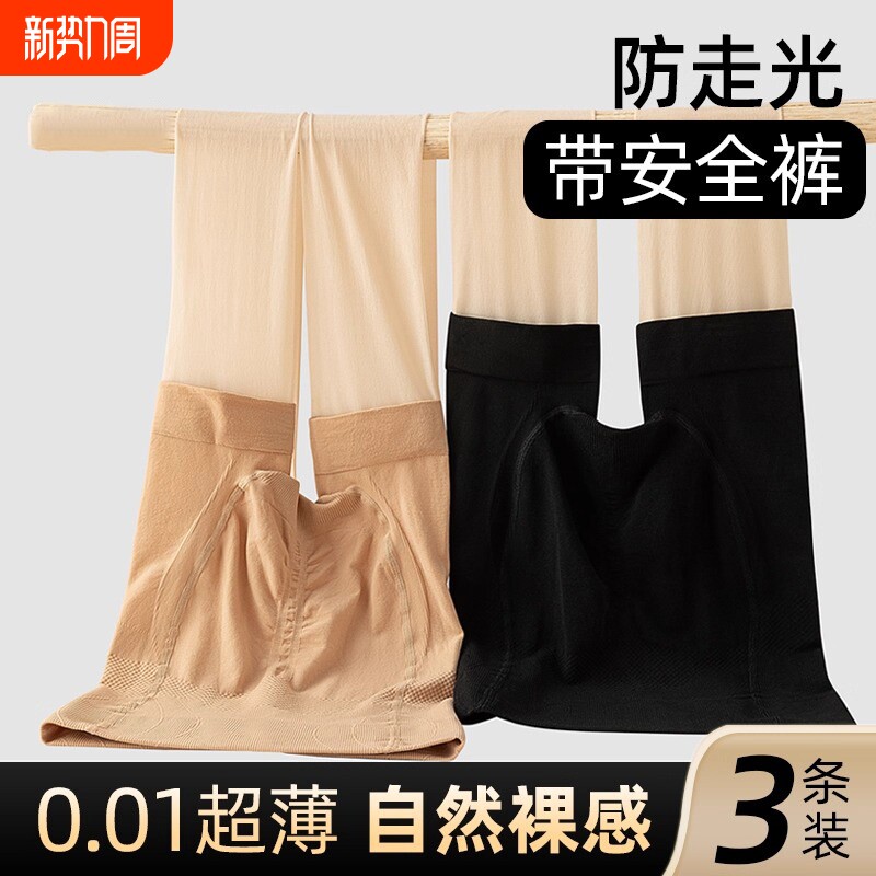 丝袜女防勾丝夏薄款防狼袜安全裤二合一大码连裤袜防走光收腹黑色