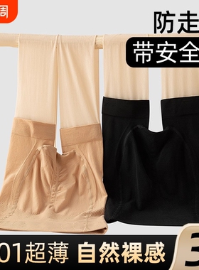 丝袜女防勾丝夏薄款防狼袜安全裤二合一大码连裤袜防走光收腹黑色