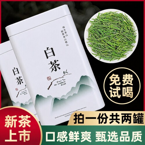 正宗白茶安吉茶树2026年新茶口粮茶礼盒装散装绿茶高山茶叶自己喝