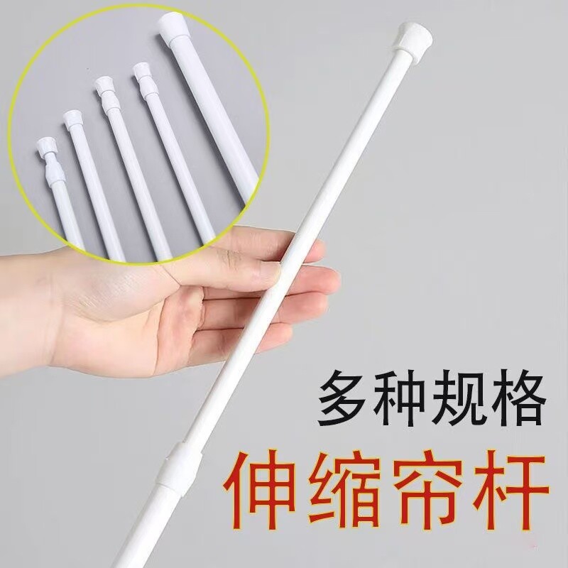 免打孔伸缩杆窗帘杆收缩杆细杆子晾衣杆门帘可调节强力浴帘浴室图片