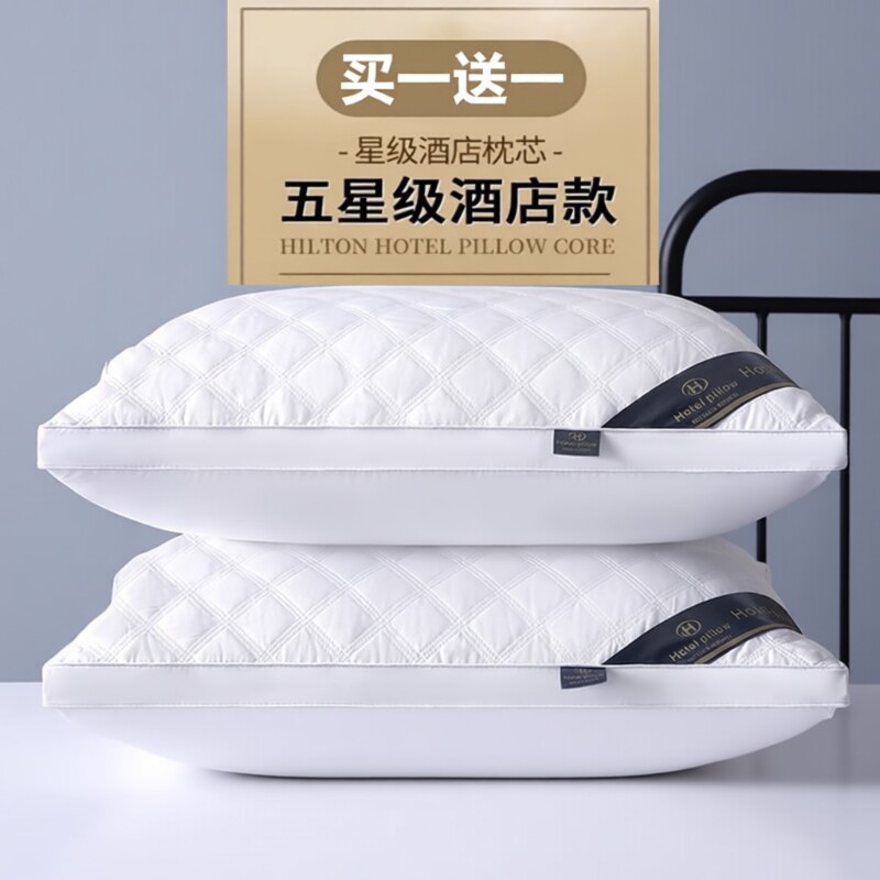 一对装枕头成人枕芯护颈椎枕助睡眠五星级酒店单人男整头家用羽绒