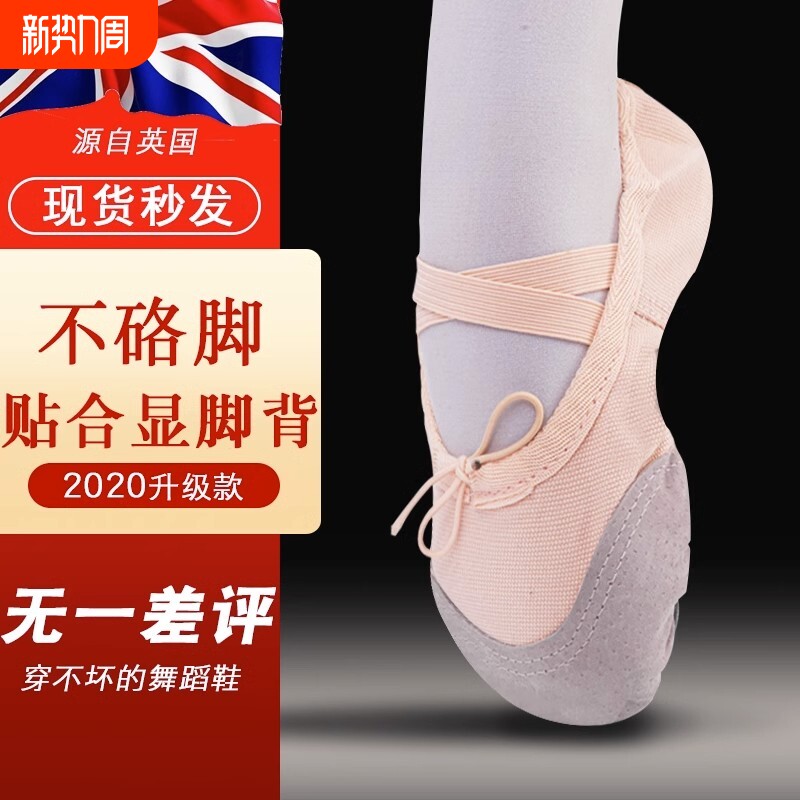 成人舞蹈鞋幼儿童女软底练功民族中国形体猫爪跳舞女童芭蕾舞鞋