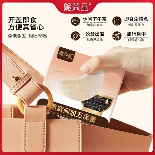 黑芝麻糊黑豆黑米核桃桑葚五黑鲜炖熟五谷杂粮即食营养代餐早餐