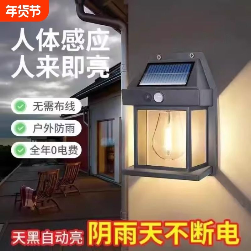 太阳能户外人体感应灯家用庭院入户装饰壁灯别墅阳台花园围墙灯