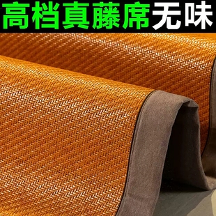 天然纯藤席夏天2025新款 冰丝席家用草席子双面冰丝席子宿舍折叠席
