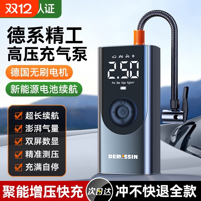 热销20w+热销2025新款车载充气泵