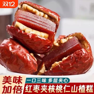 酸甜抱抱果红枣夹核桃仁山楂糕枣糕孕妇休闲零食小吃坚果干夹心