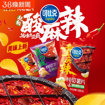 可比克纯切薯片新地方味小零食袋装酥麻辣30零食批发张新成中华