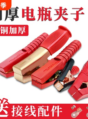 搭炎线纯铜鳄鱼夹强力