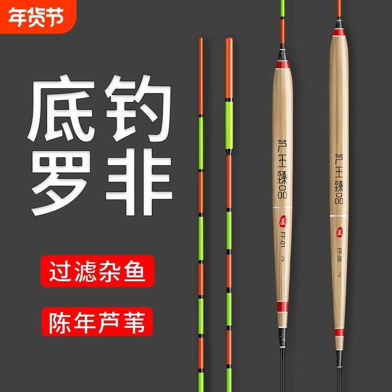 高灵敏鲫鱼漂罗非漂专用轻口短脚细长身芦苇罗飞浮漂醒目底钓竞技,户外/登山/野营/旅行用品,浮漂,淘宝优惠券,粉丝福利购,淘宝优惠卷