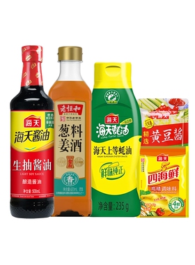 海天蚝油235g+生抽500ml+葱姜料酒420mL+鸡精40g+黄豆酱400g