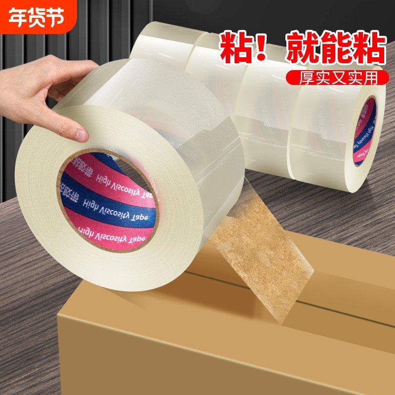 透明胶带高粘度宽黄胶带快递打包封箱带加宽封口胶布胶纸大卷强力封箱胶带切割器特价批发厂家直销缝隙超粘,文具电教/文化用品/商务用品,胶带/胶纸/胶条,淘宝优惠券,粉丝福利购,淘宝优惠卷