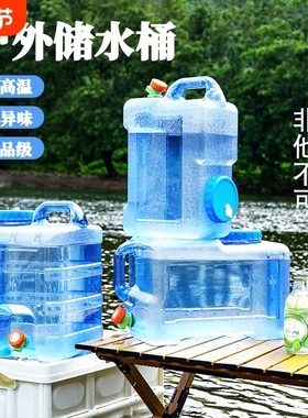 水桶食品级PC加厚户外车载带水龙头露营家用大容量纯净储带盖