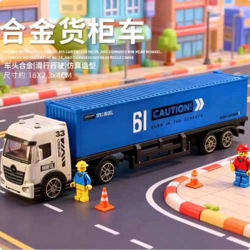 大号合金货柜车半挂集装箱货车玩具工程车运输车油罐车男孩玩具车