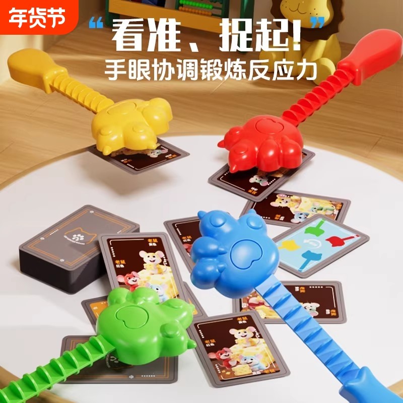 猫抓老鼠桌游儿童益智玩具亲子互动专注思维训练多人对战桌面游戏,玩具/童车/益智/积木/模型,儿童桌面游戏类,淘宝优惠券,粉丝福利购,淘宝优惠卷