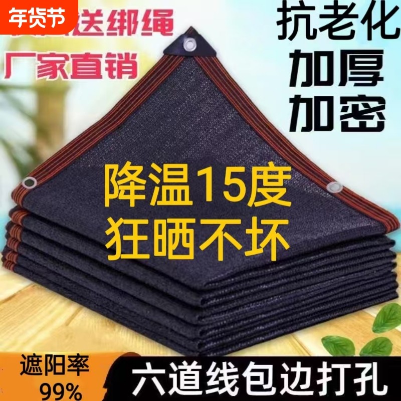遮阳网加密加厚防晒网隔热遮阴网庶阳黑网家用户外车用遮光抗老化,农机/农具/农膜,农用遮阳网,淘宝优惠券,粉丝福利购,淘宝优惠卷