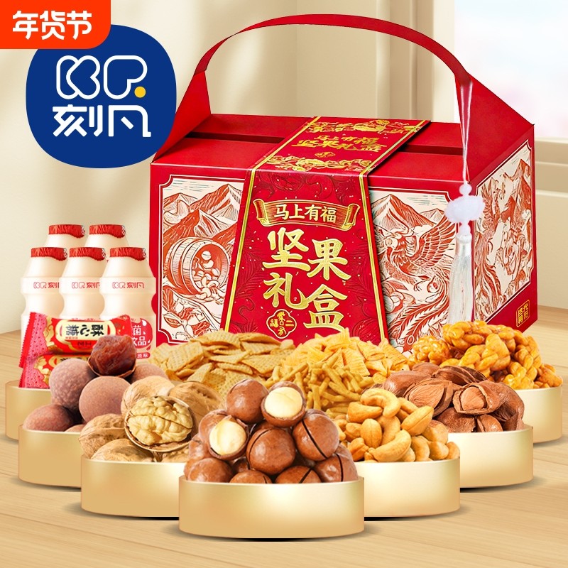 刻凡坚果礼盒年货零食大礼包送长辈礼品过年走亲戚夏威夷果腰果,零食/坚果/特产,坚果礼盒,淘宝优惠券,粉丝福利购,淘宝优惠卷