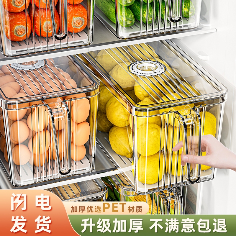 食品级冰箱收纳整理盒专用保鲜盒