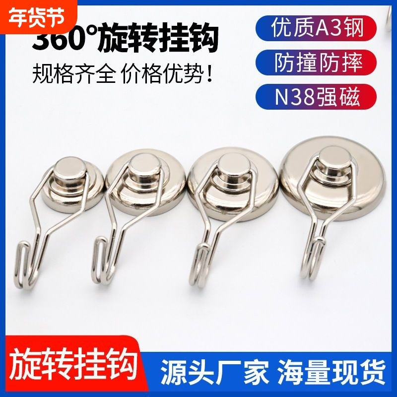 磁吸挂钩强力磁铁冰箱吸铁石可旋转磁性强磁力吸力承重免打孔厨房