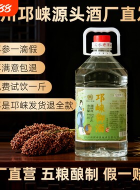 四川邛崃御酒纯粮酒52度浓香型白酒口粮酒泡酒瓶装整箱酒业源头
