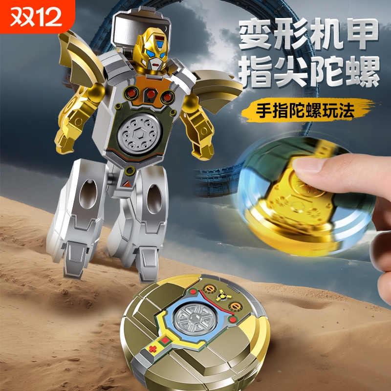 儿童变形机器人金刚机甲