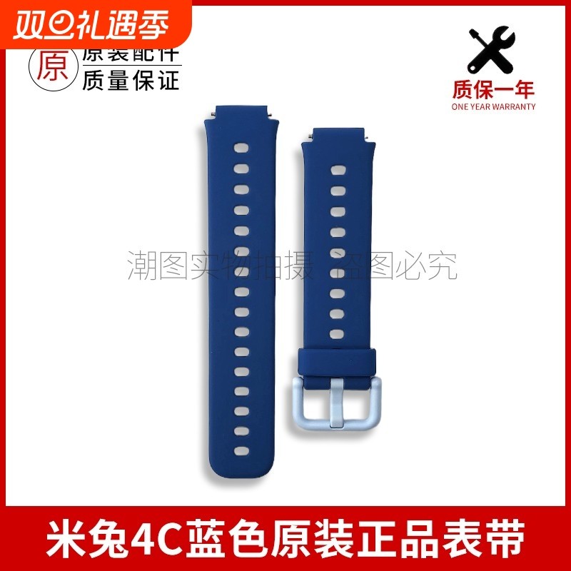 适用小米米兔电话手表带4C  4X 2S 5C表带2/3/3C/U1专用手表链替