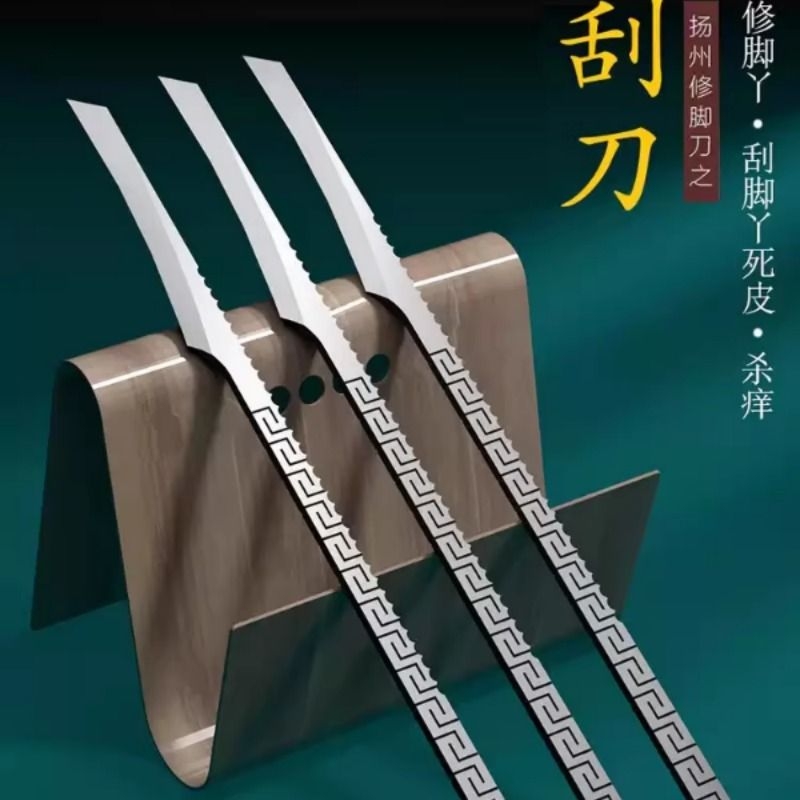 刮脚刀修脚刀刀具套装专业技师用去老茧死皮神器工具脚皮刀脚后跟